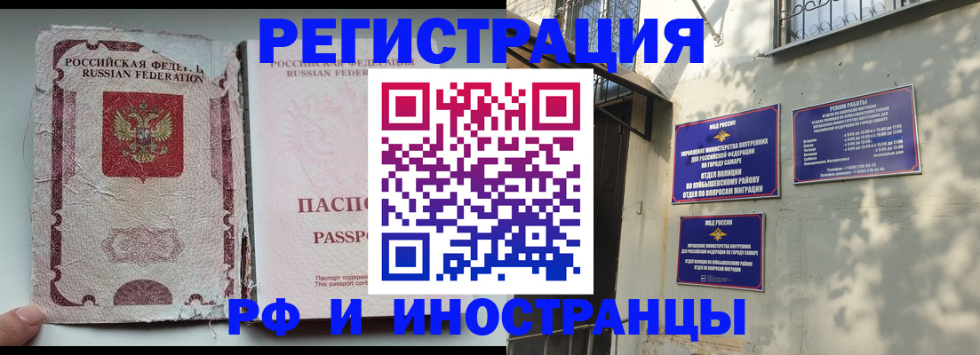 временная регистрация надежно в Мегионе