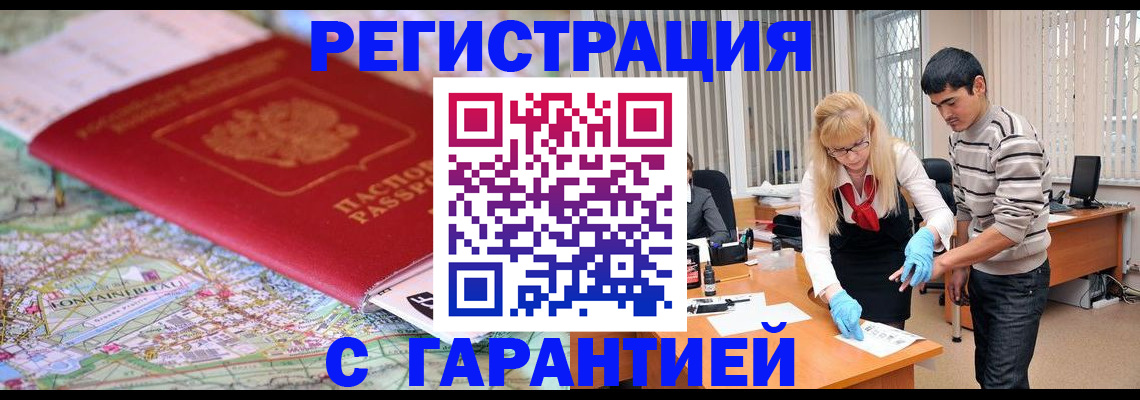 прописка паспорт в Мегионе