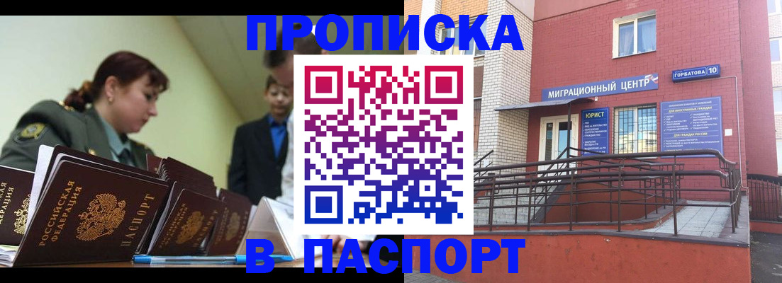 временная регистрация собственник в Мегионе